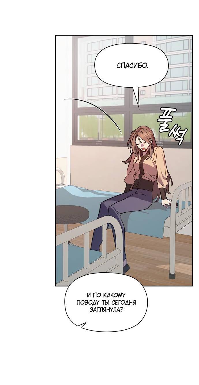 Манга Положение тела - Глава 10 Страница 32