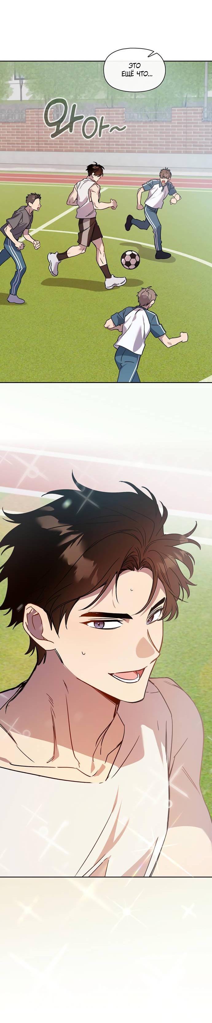 Манга Положение тела - Глава 10 Страница 34