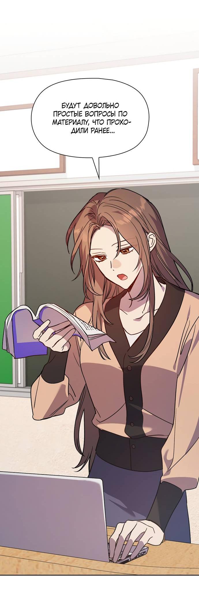 Манга Положение тела - Глава 10 Страница 20