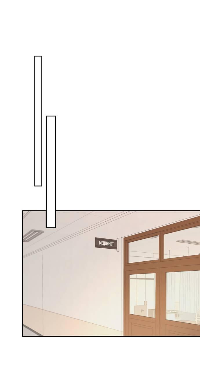 Манга Положение тела - Глава 10 Страница 26