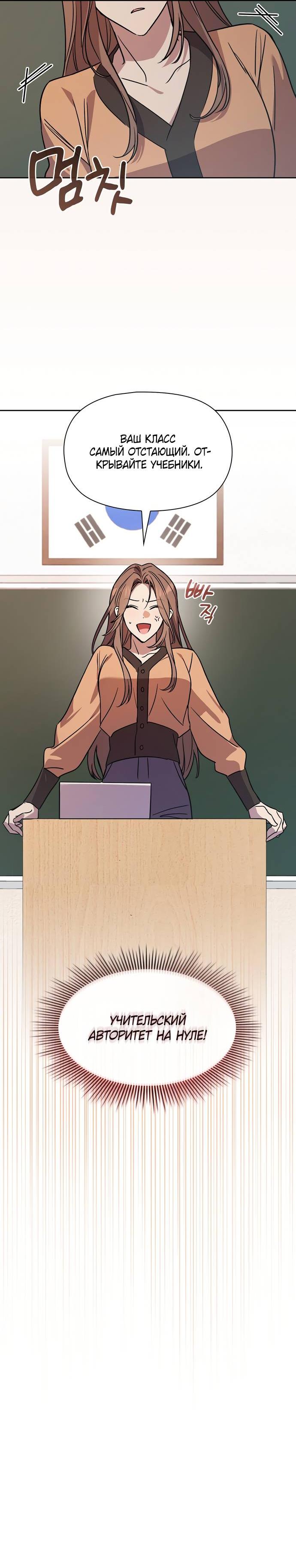 Манга Положение тела - Глава 10 Страница 25