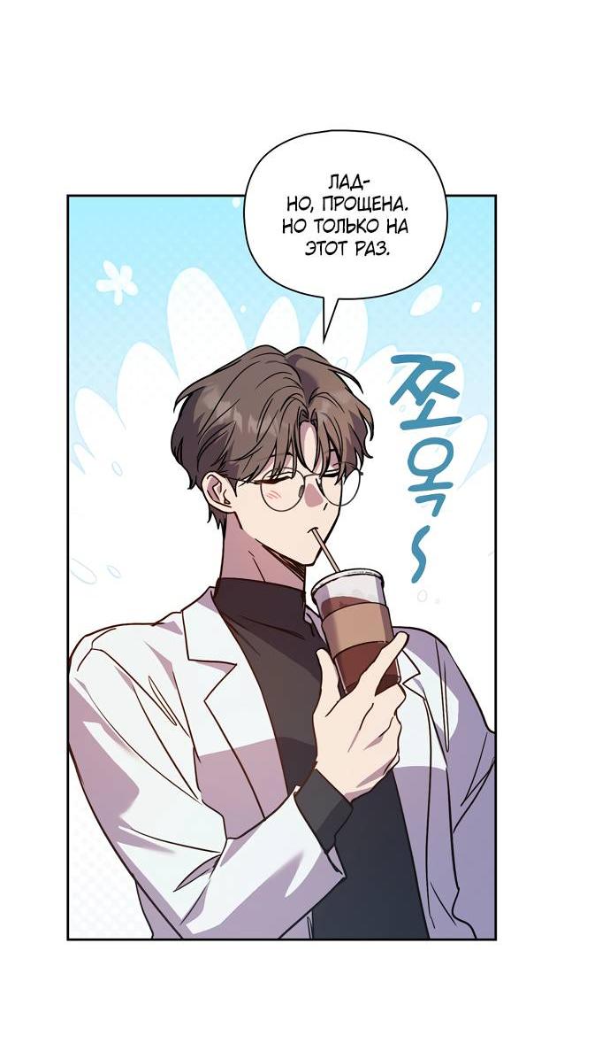 Манга Положение тела - Глава 10 Страница 31