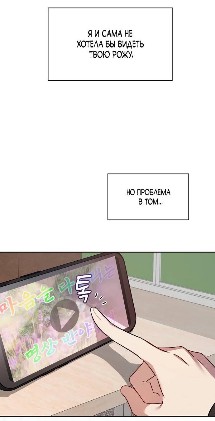 Манга Положение тела - Глава 10 Страница 4