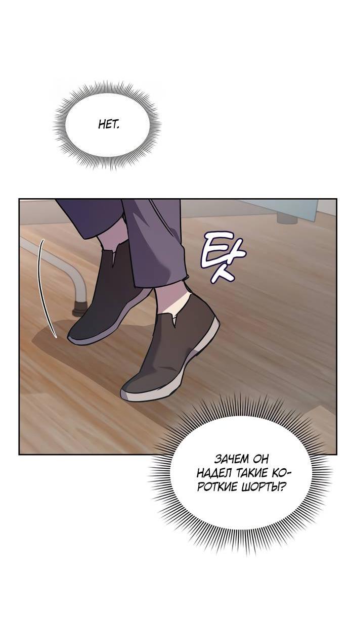 Манга Положение тела - Глава 10 Страница 45