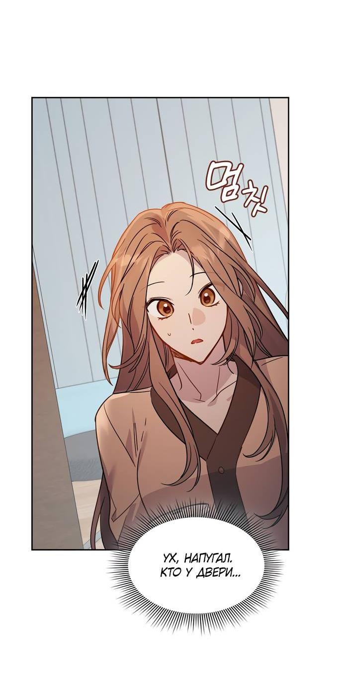 Манга Положение тела - Глава 10 Страница 51