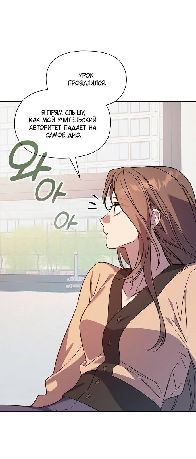 Манга Положение тела - Глава 10 Страница 33