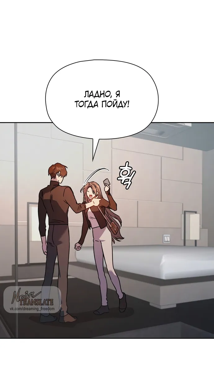 Манга Положение тела - Глава 9 Страница 28