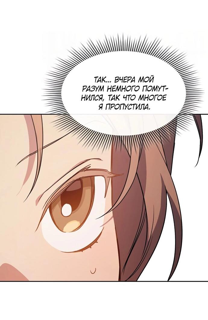 Манга Положение тела - Глава 9 Страница 11