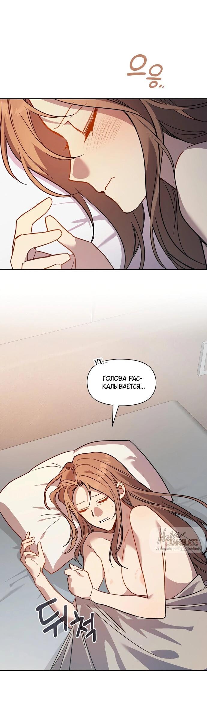 Манга Положение тела - Глава 9 Страница 2