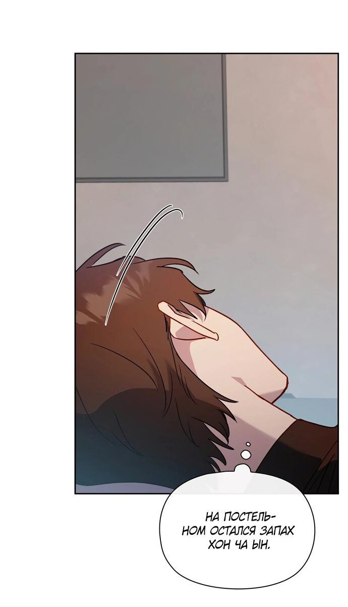 Манга Положение тела - Глава 9 Страница 47