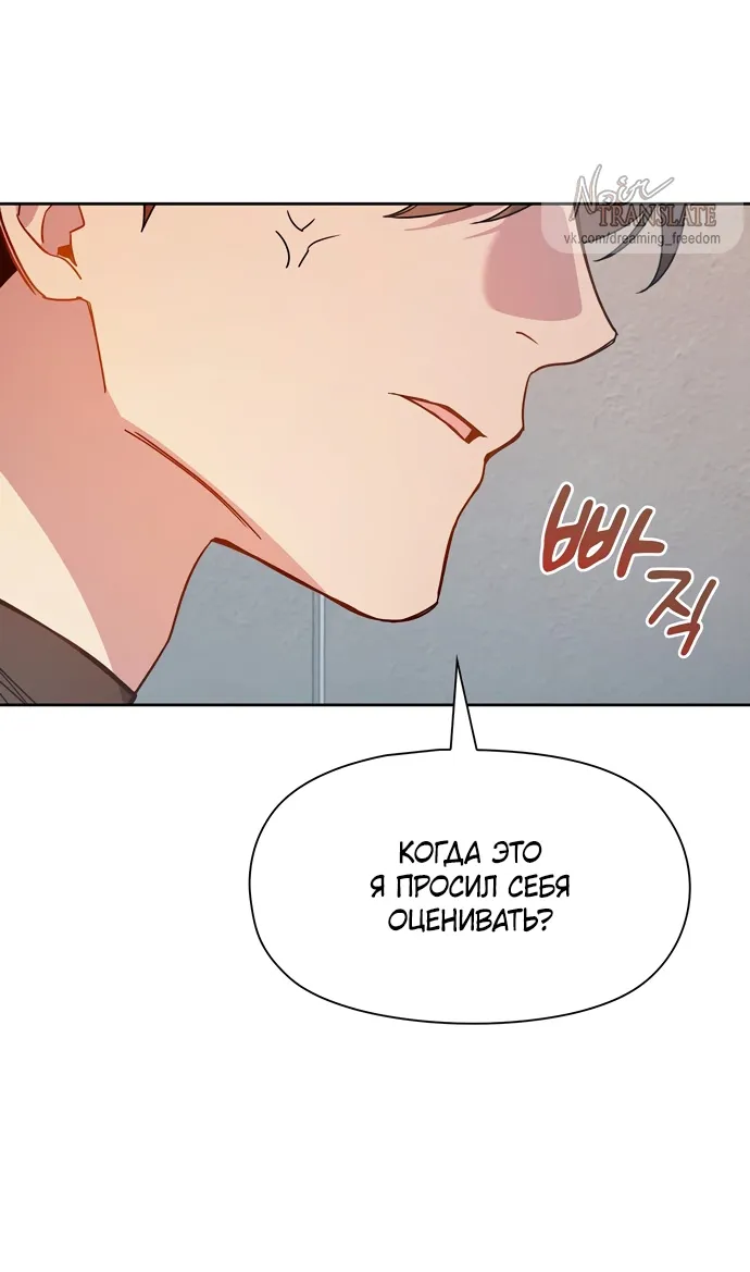 Манга Положение тела - Глава 9 Страница 31