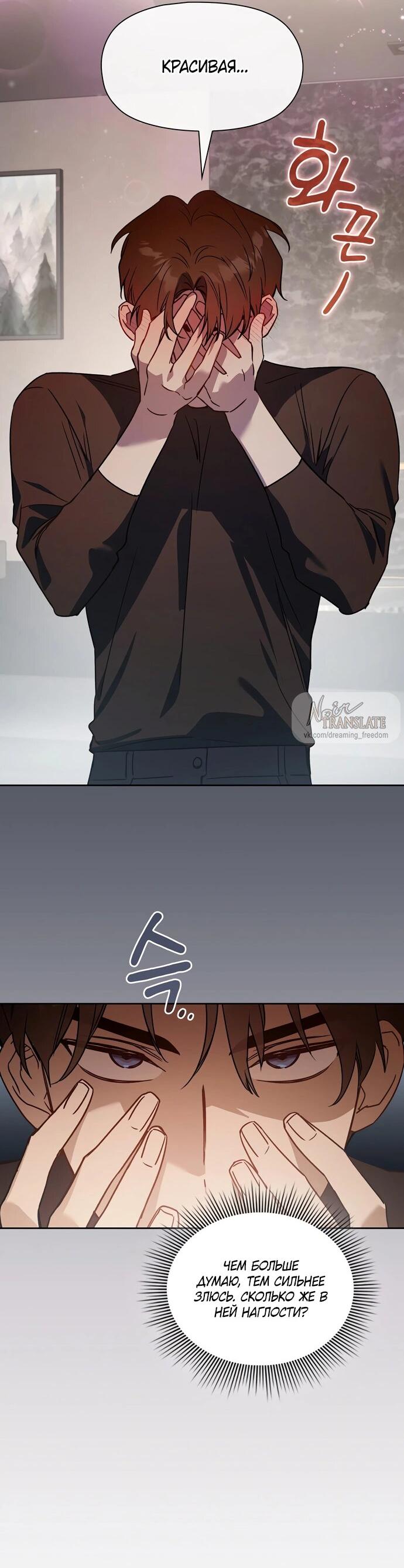 Манга Положение тела - Глава 9 Страница 41