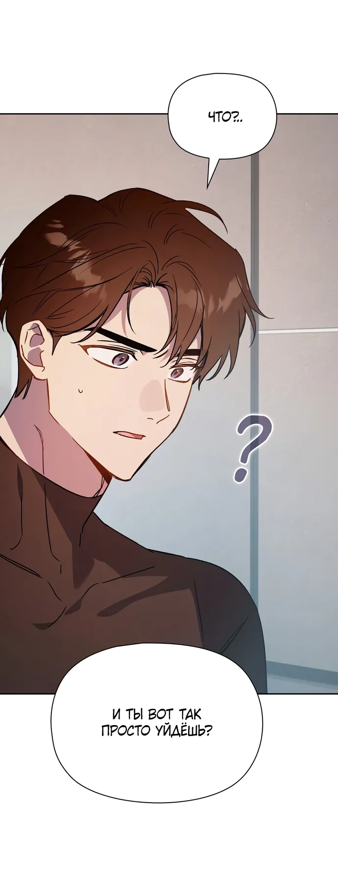 Манга Положение тела - Глава 9 Страница 29