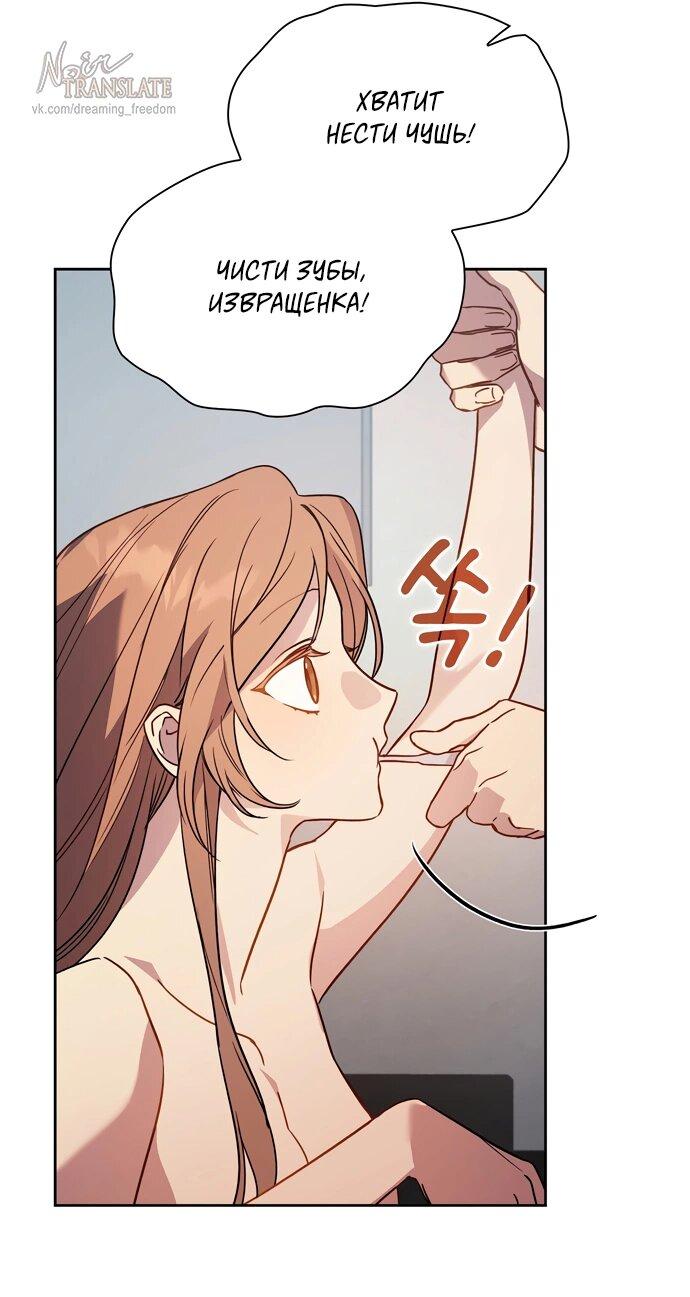 Манга Положение тела - Глава 9 Страница 16