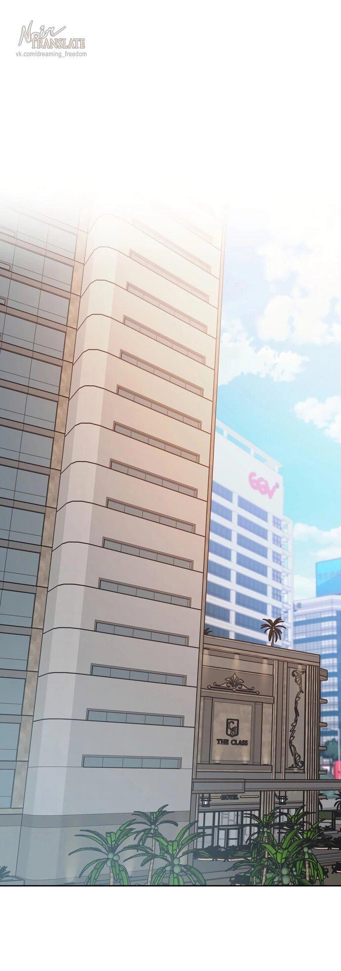 Манга Положение тела - Глава 9 Страница 1