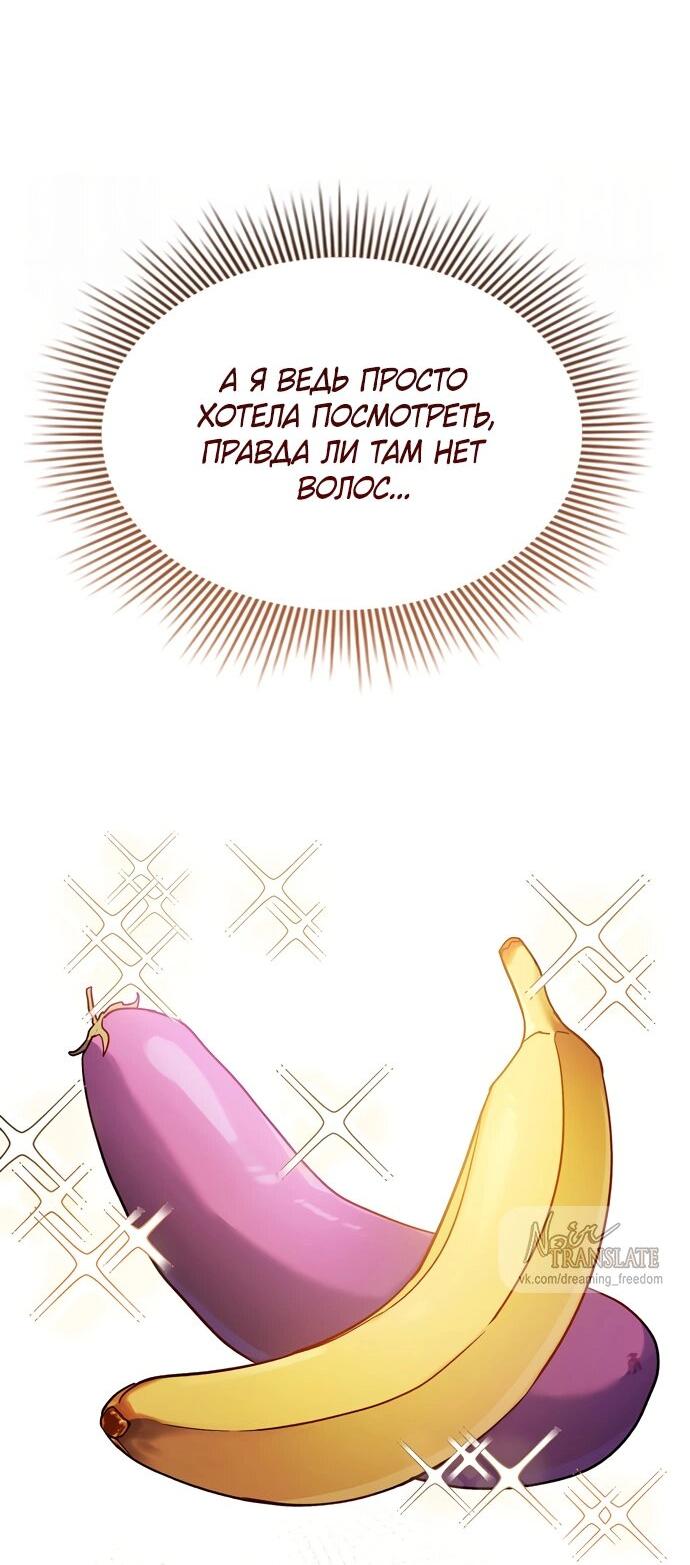 Манга Положение тела - Глава 9 Страница 18