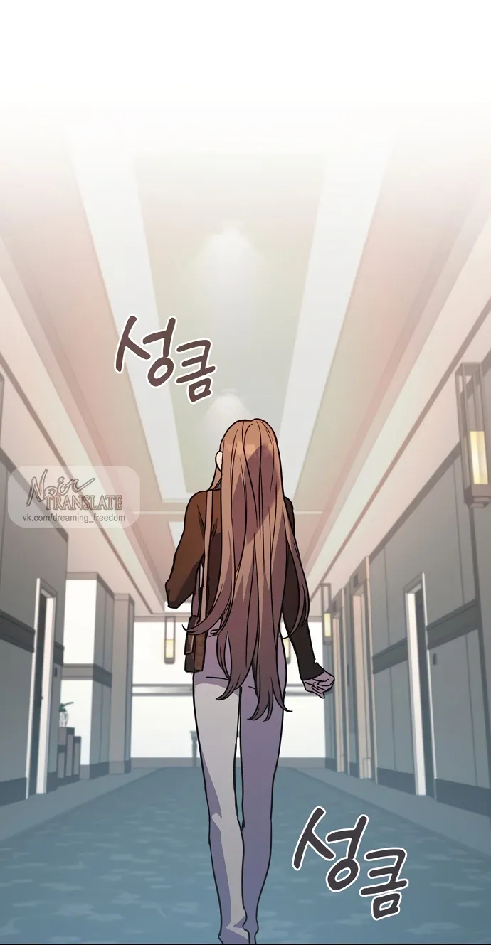 Манга Положение тела - Глава 9 Страница 37