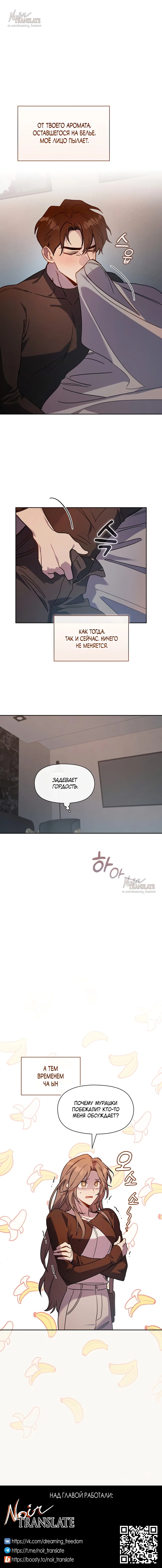 Манга Положение тела - Глава 9 Страница 48
