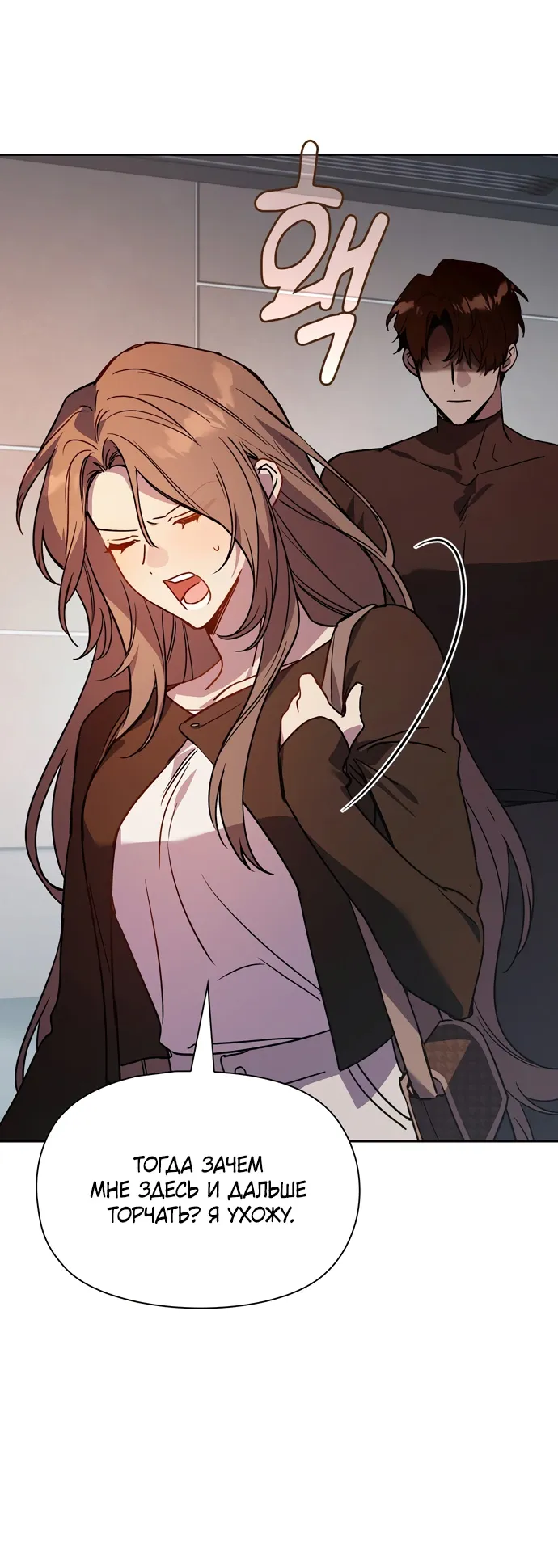 Манга Положение тела - Глава 9 Страница 32