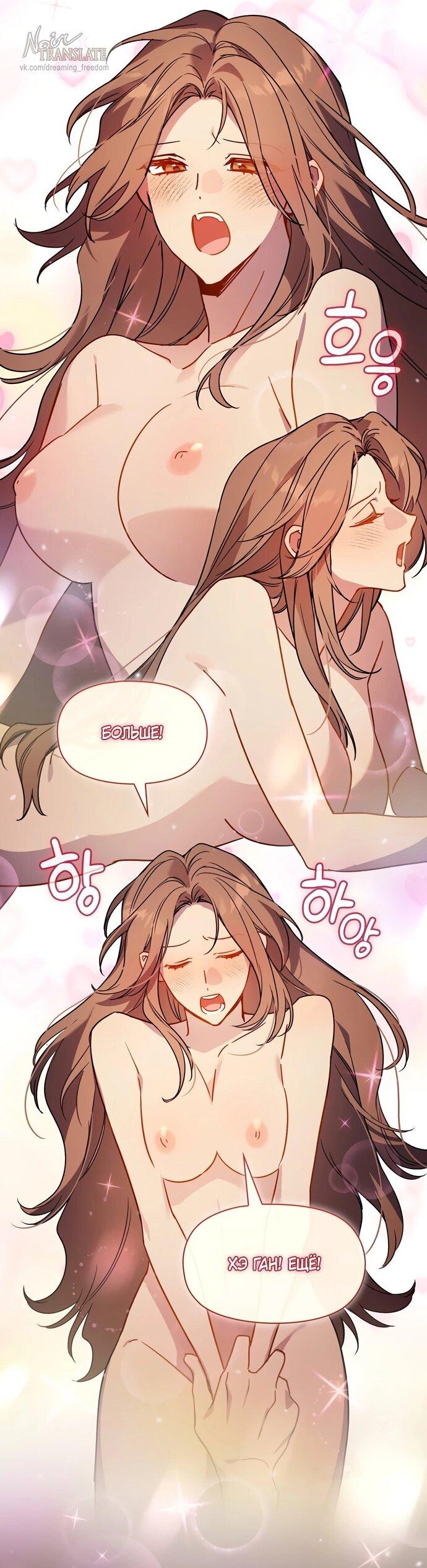 Манга Положение тела - Глава 9 Страница 40