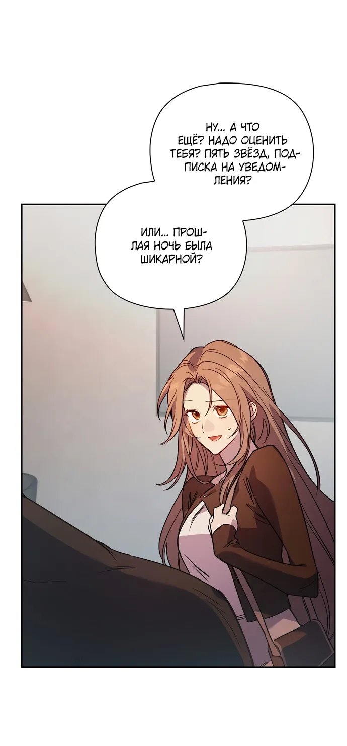 Манга Положение тела - Глава 9 Страница 30