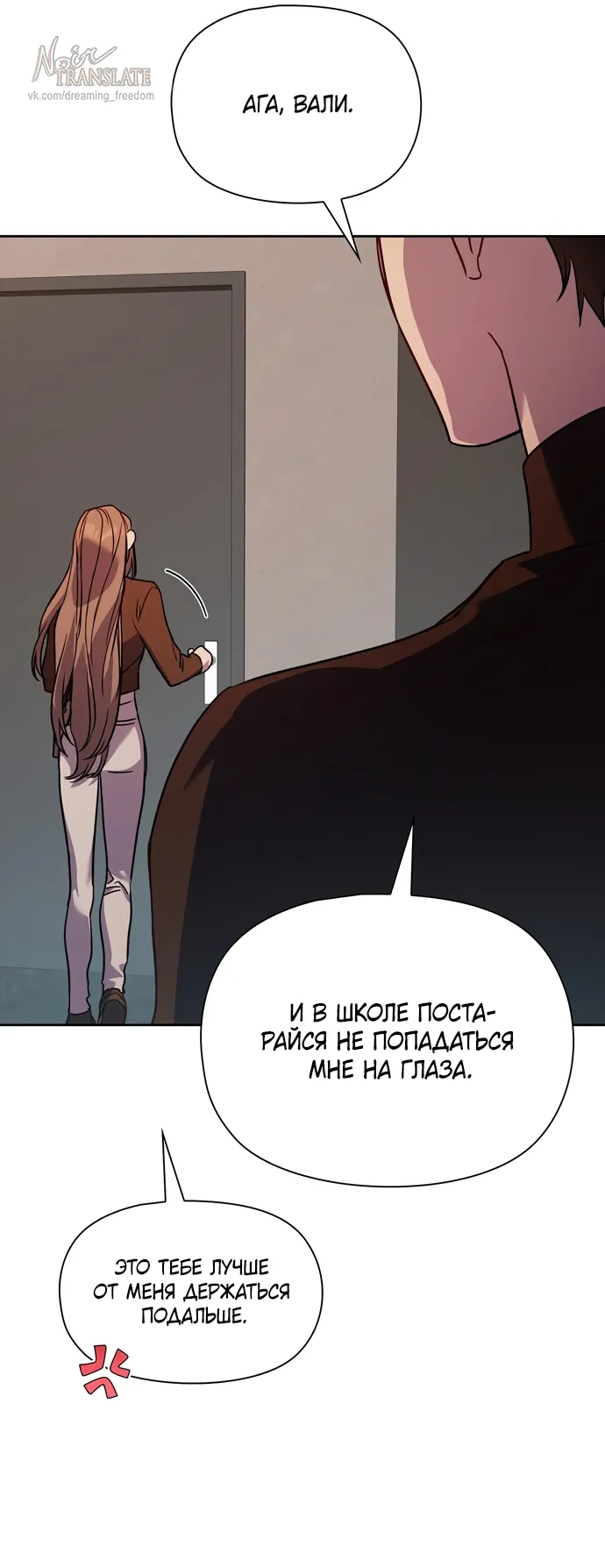 Манга Положение тела - Глава 9 Страница 33