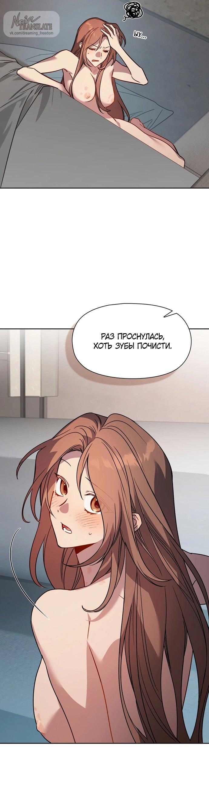 Манга Положение тела - Глава 9 Страница 8