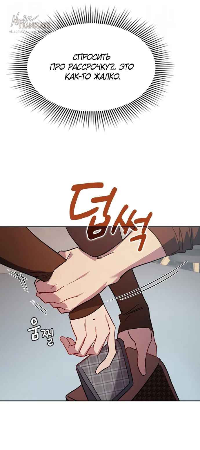 Манга Положение тела - Глава 9 Страница 24