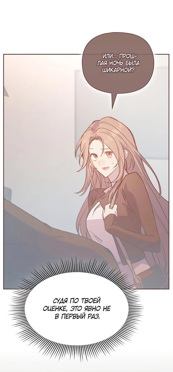 Манга Положение тела - Глава 9 Страница 43