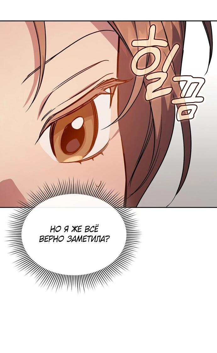 Манга Положение тела - Глава 9 Страница 12