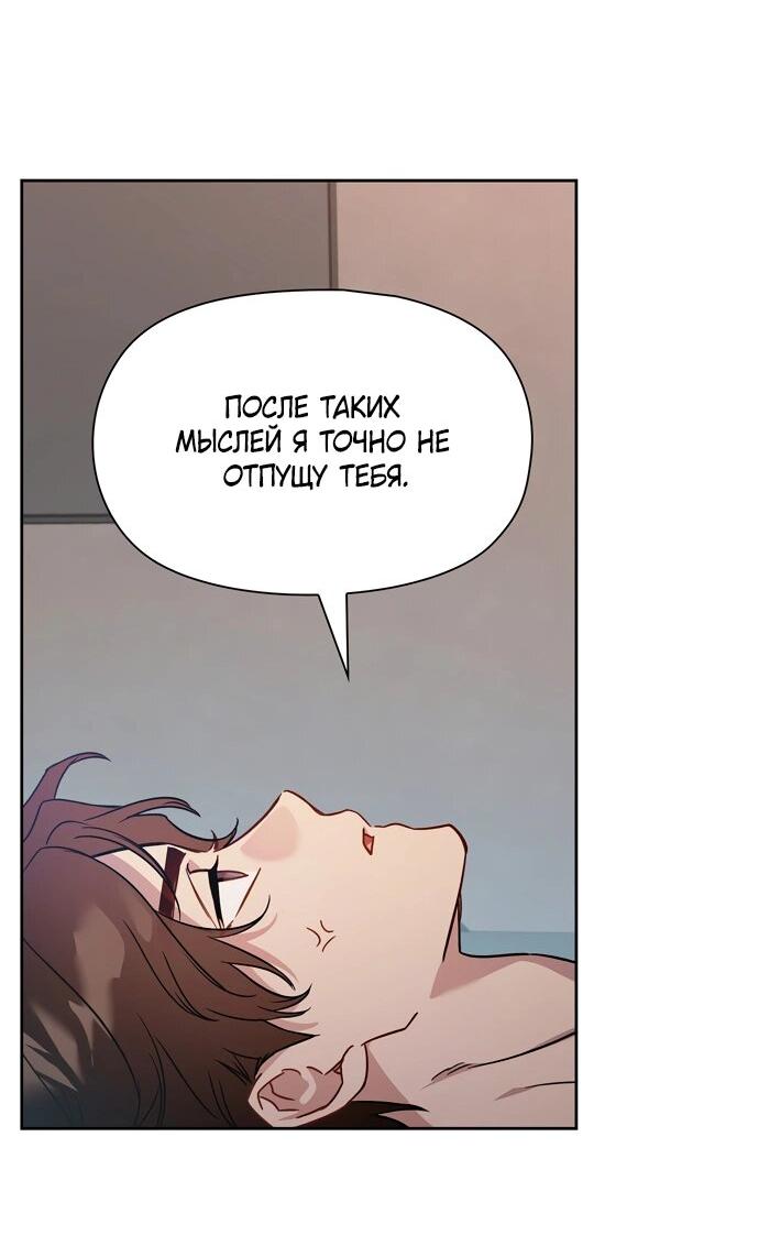 Манга Положение тела - Глава 9 Страница 46