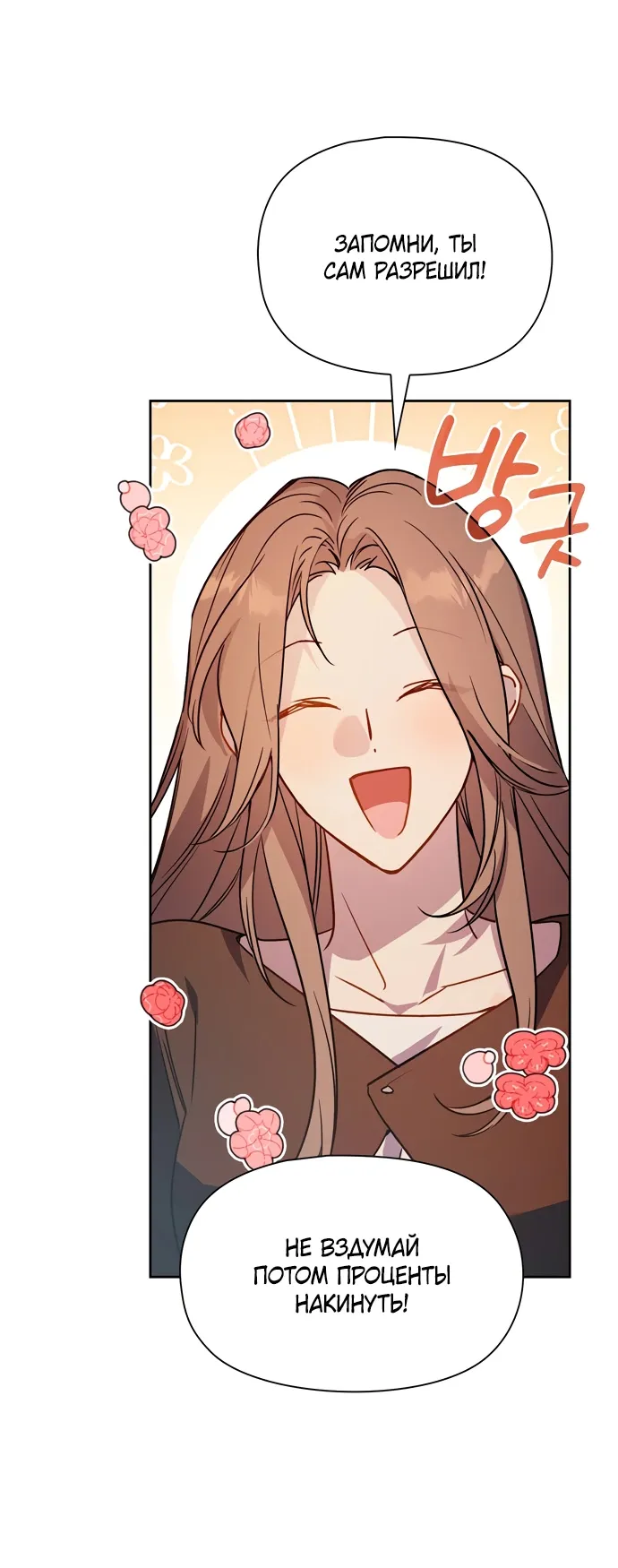 Манга Положение тела - Глава 9 Страница 27