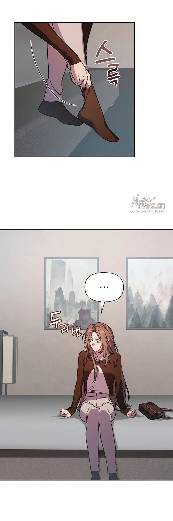 Манга Положение тела - Глава 9 Страница 22