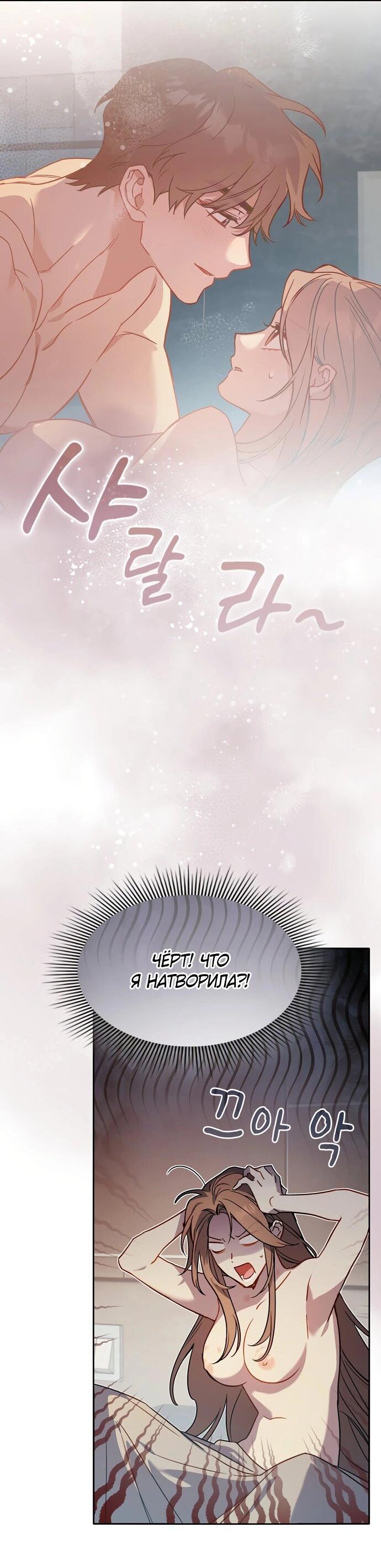 Манга Положение тела - Глава 9 Страница 5