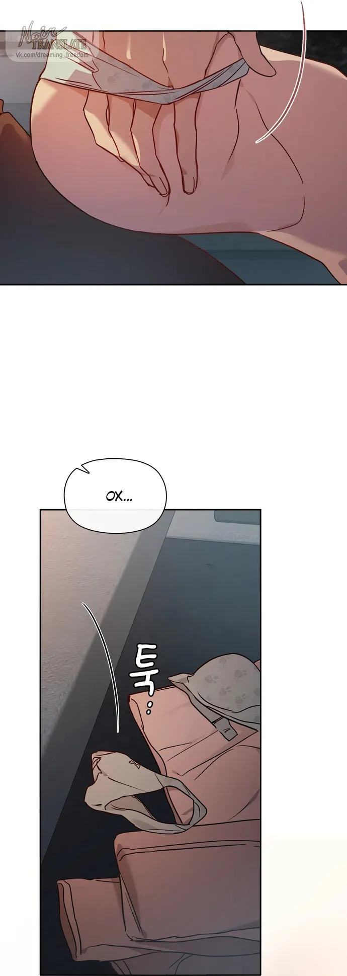 Манга Положение тела - Глава 8 Страница 33