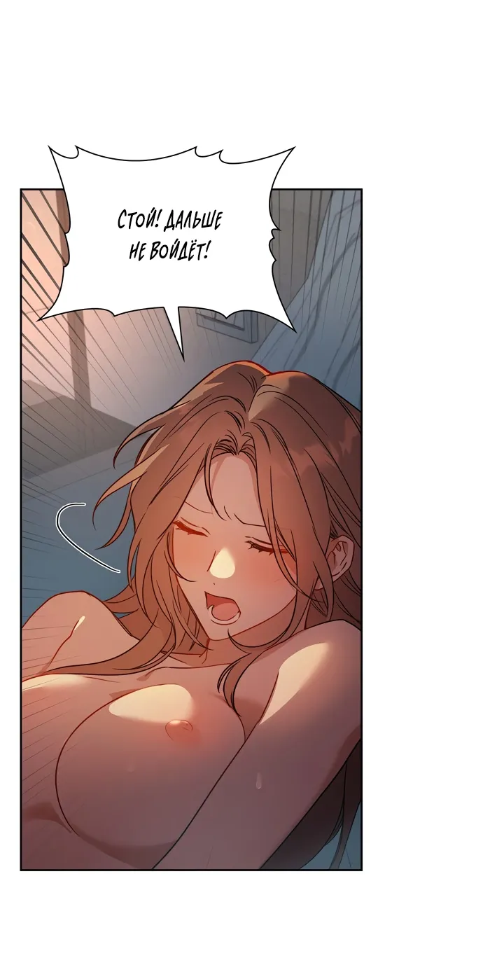 Манга Положение тела - Глава 8 Страница 42
