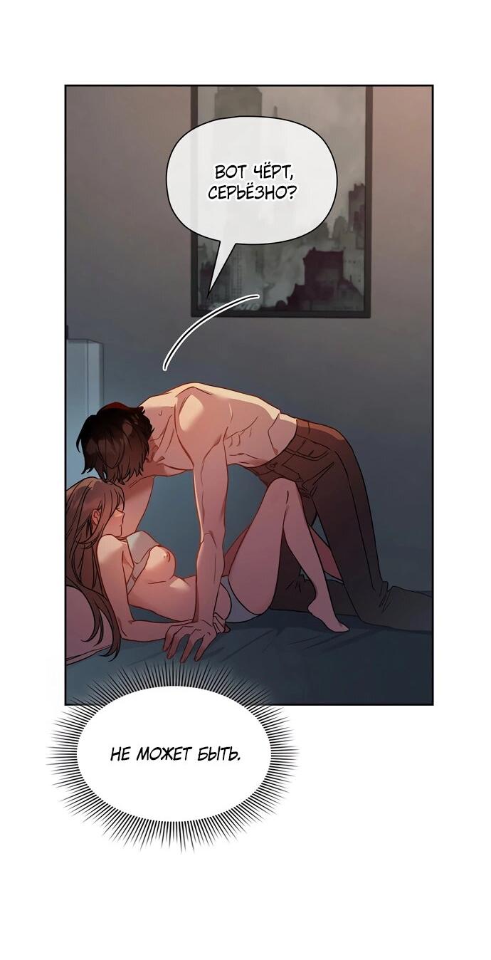 Манга Положение тела - Глава 8 Страница 22