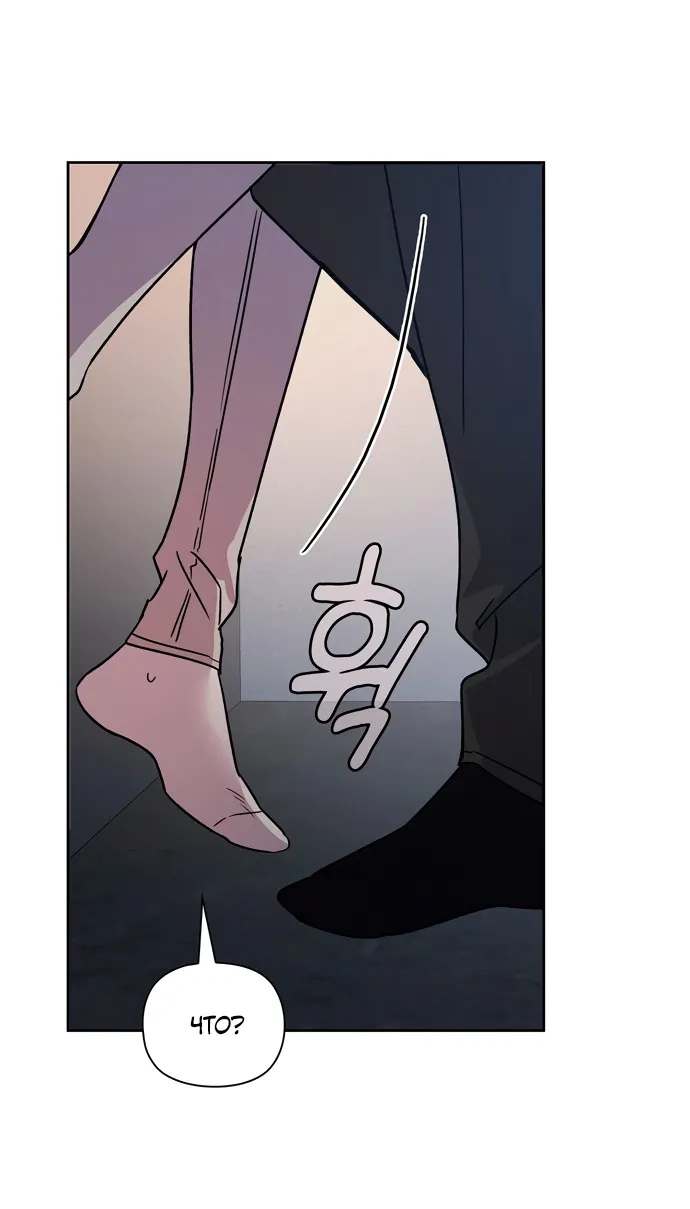 Манга Положение тела - Глава 8 Страница 6