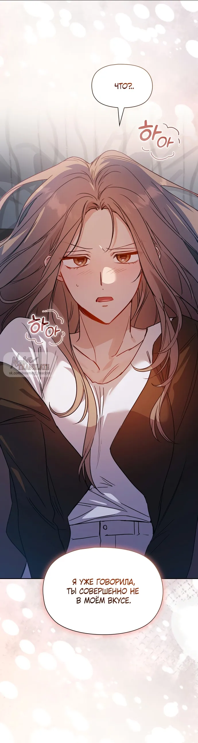 Манга Положение тела - Глава 8 Страница 13