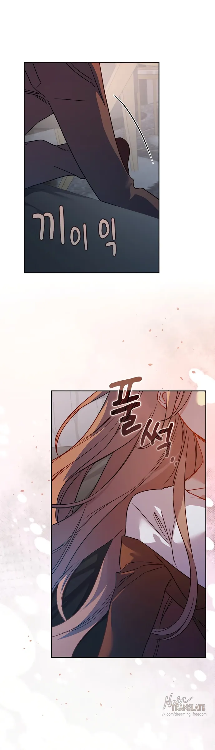 Манга Положение тела - Глава 8 Страница 11