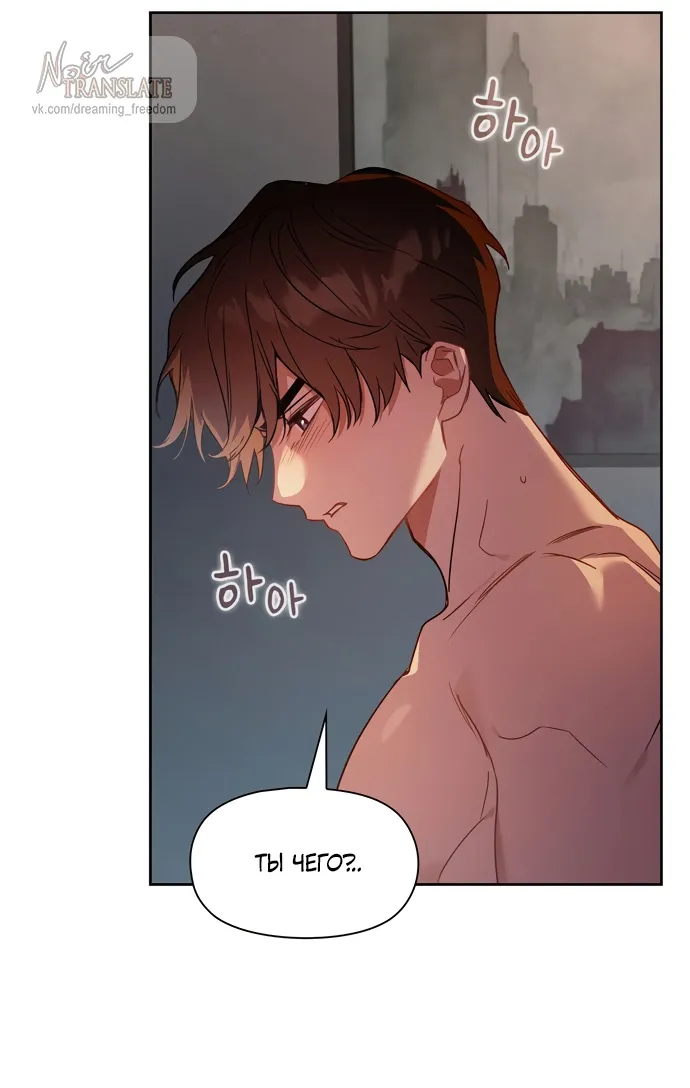 Манга Положение тела - Глава 8 Страница 24