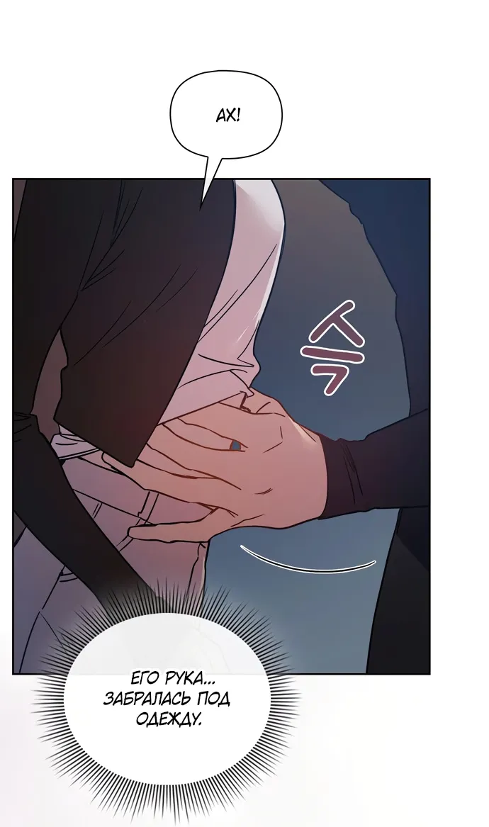 Манга Положение тела - Глава 8 Страница 4