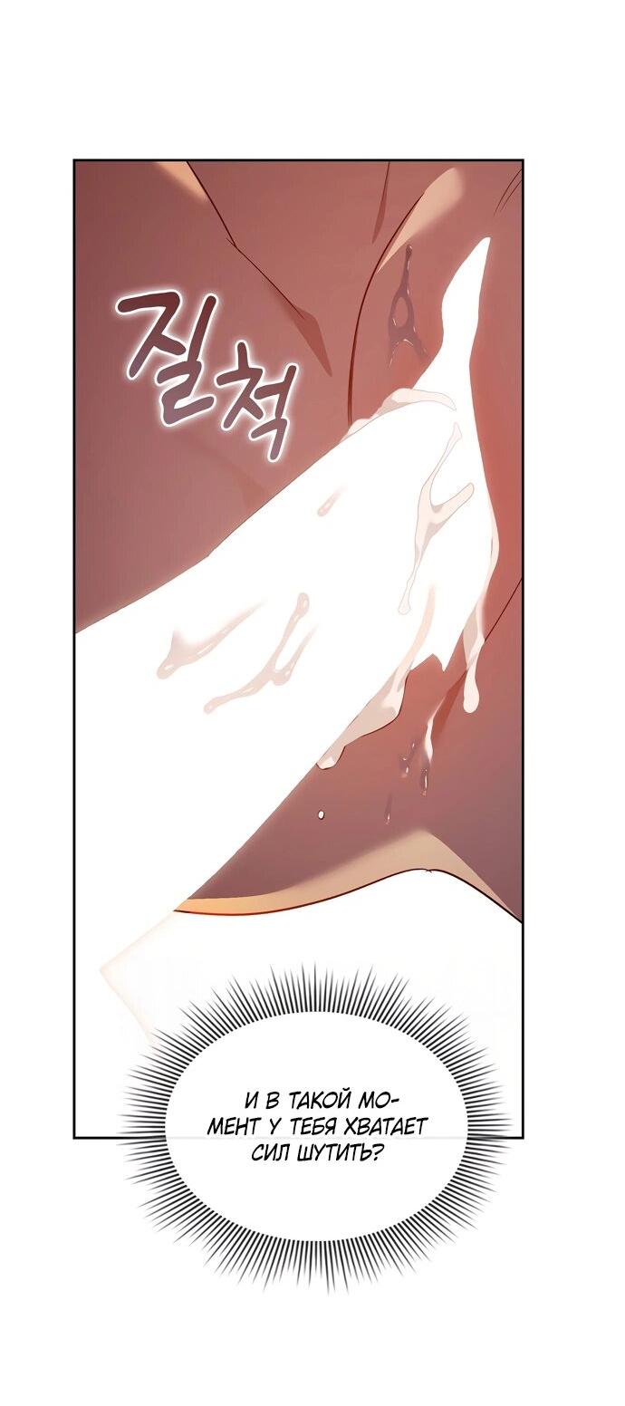 Манга Положение тела - Глава 8 Страница 51
