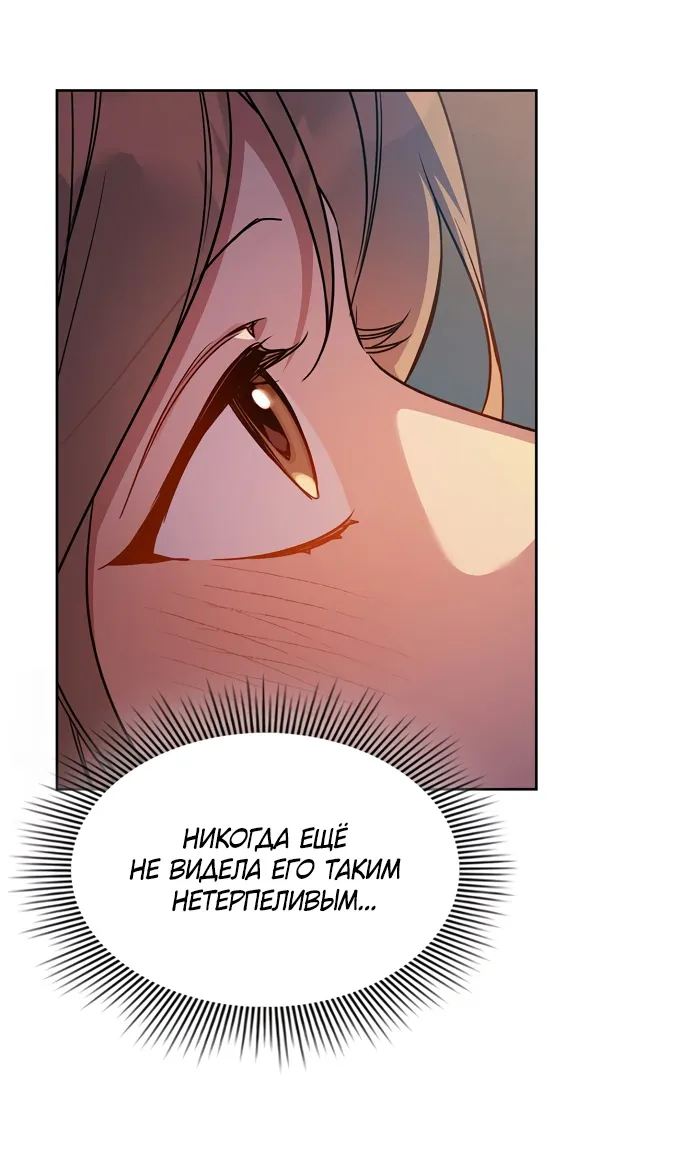 Манга Положение тела - Глава 8 Страница 25