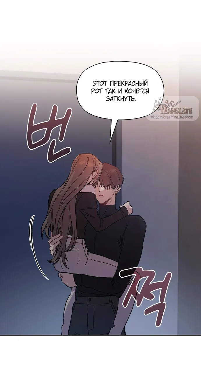 Манга Положение тела - Глава 8 Страница 7