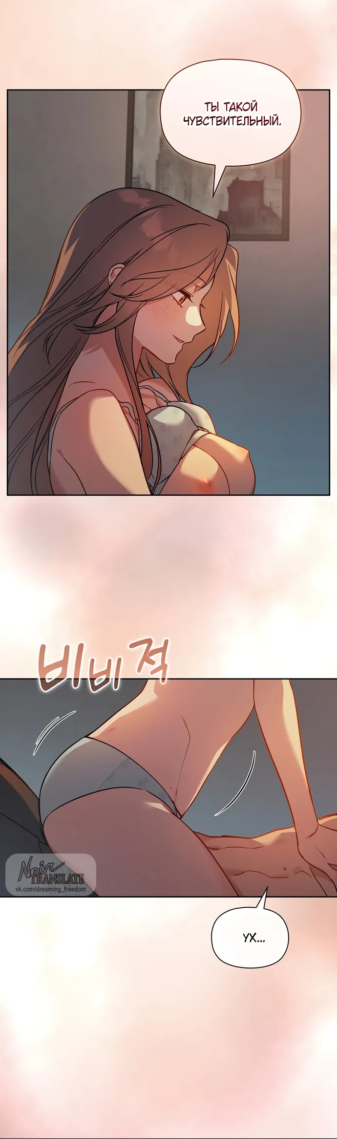 Манга Положение тела - Глава 8 Страница 28