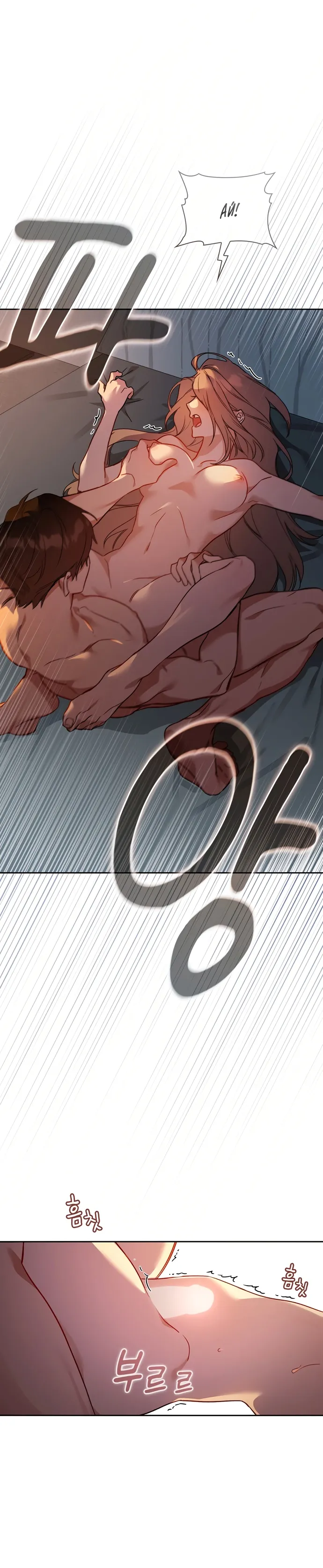 Манга Положение тела - Глава 8 Страница 40