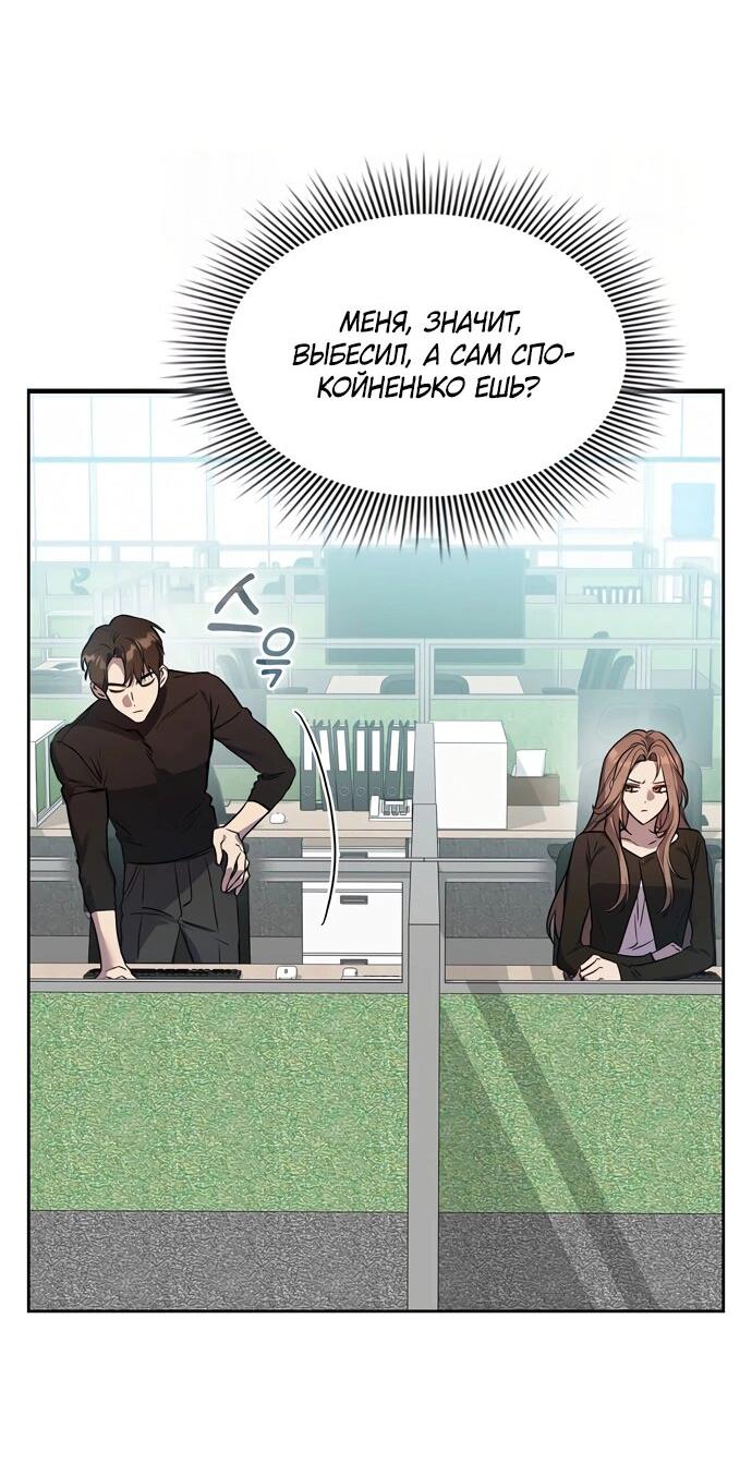 Манга Положение тела - Глава 7 Страница 4