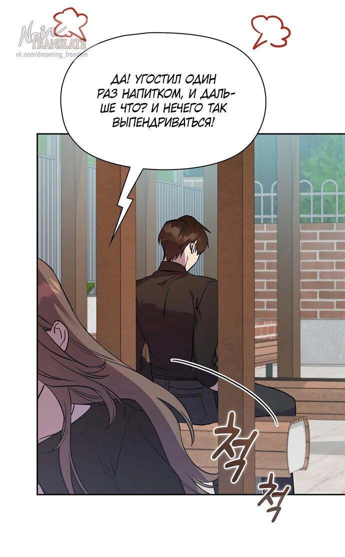 Манга Положение тела - Глава 7 Страница 17