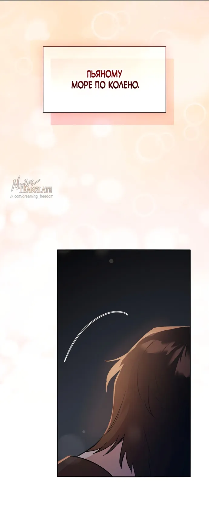 Манга Положение тела - Глава 7 Страница 46